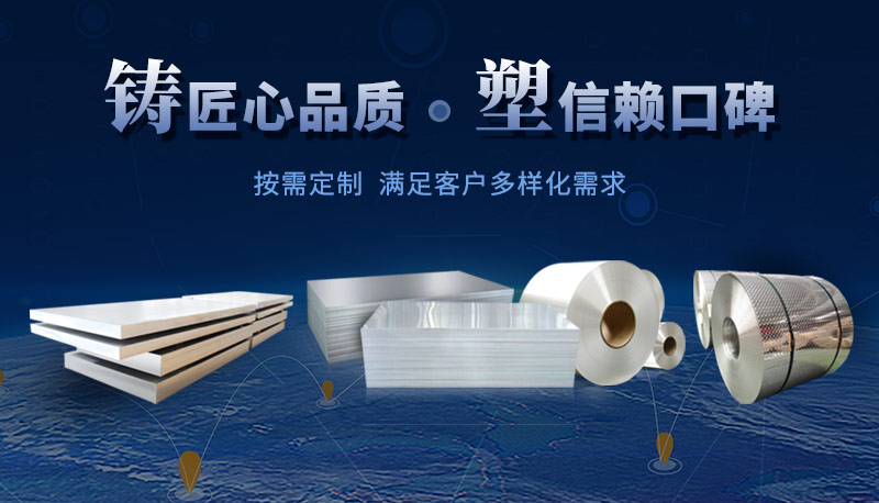 维多利亚老品牌vic铝业