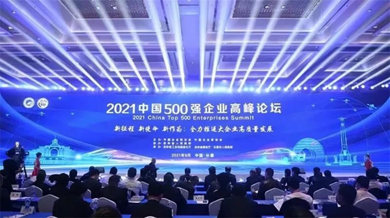喜报！维多利亚老品牌vic铝业再次荣获“中国制造业企业500强”
