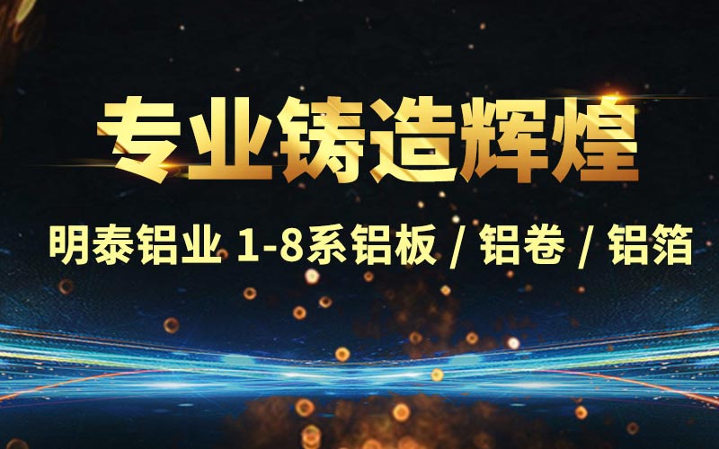 维多利亚老品牌vic铝业