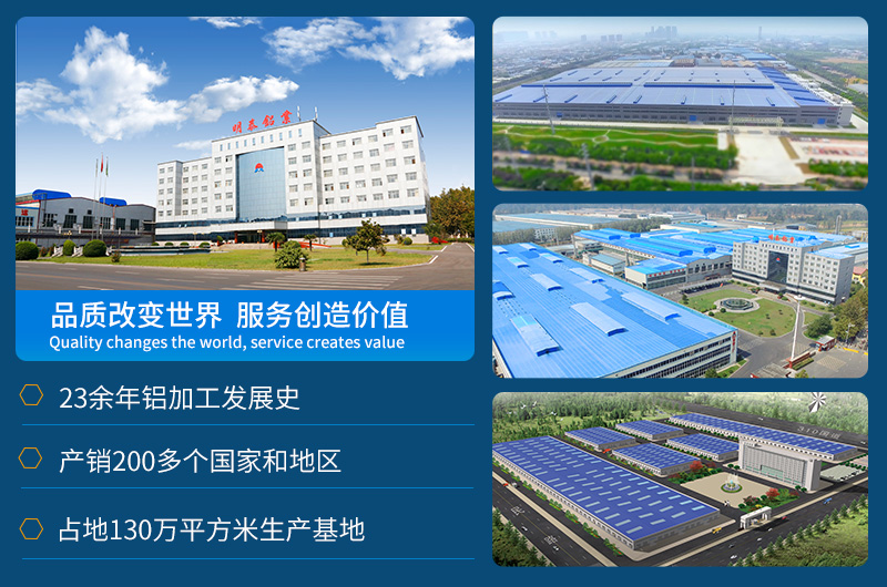 维多利亚老品牌vic铝业