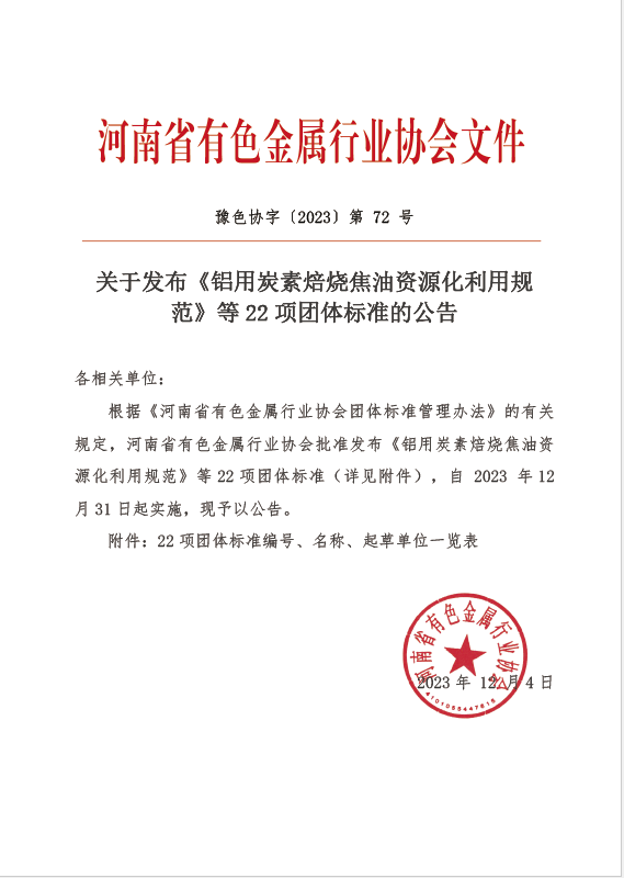 破解行业发展技术难题！维多利亚老品牌vic铝业牵头编制的两项团体标准发布