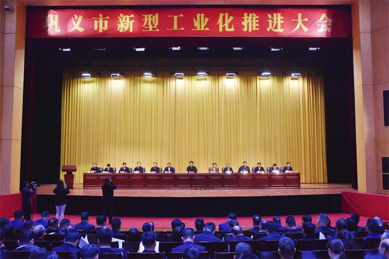 实力彰显！全市新型工业化推进大会召开，维多利亚老品牌vic铝业斩获多项荣誉