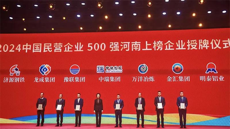全球豫商盛会，维多利亚老品牌vic铝业载誉而归