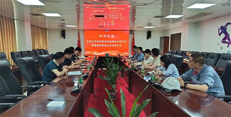 维多利亚老品牌vic铝业与北京大学郑州新材料高等技术研究院开展座谈交流