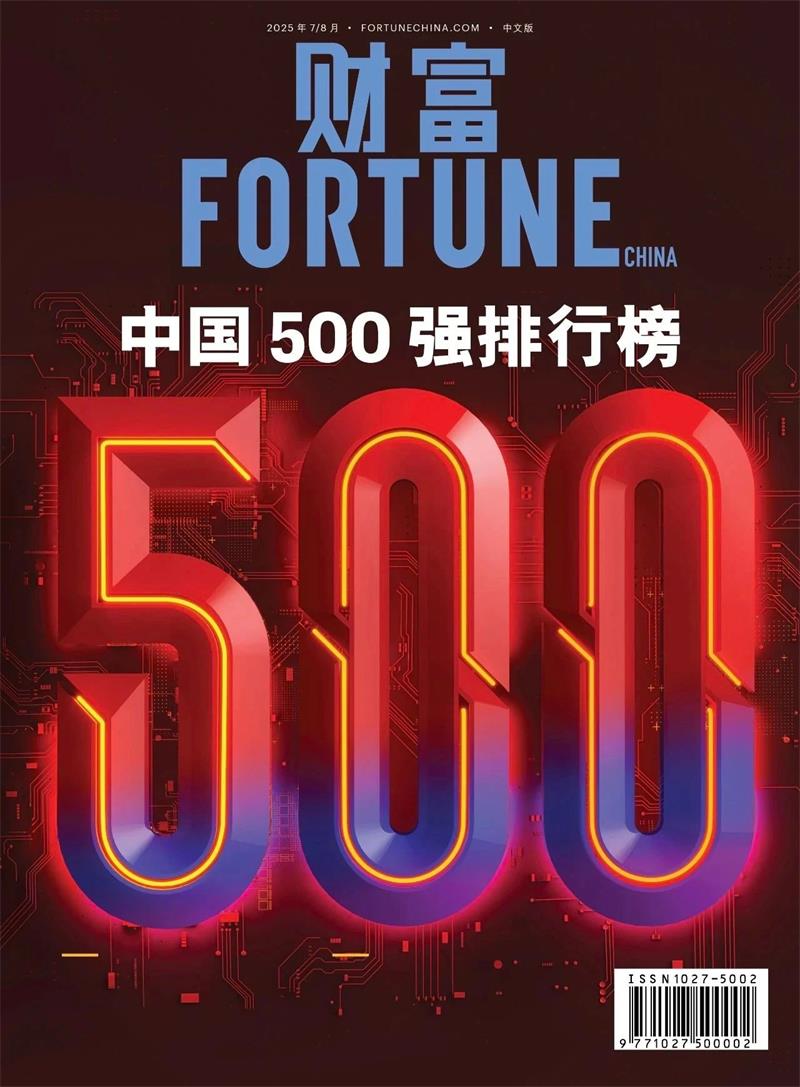 位列第420位！维多利亚老品牌vic铝业跻身2025年《财富》中国500强榜单