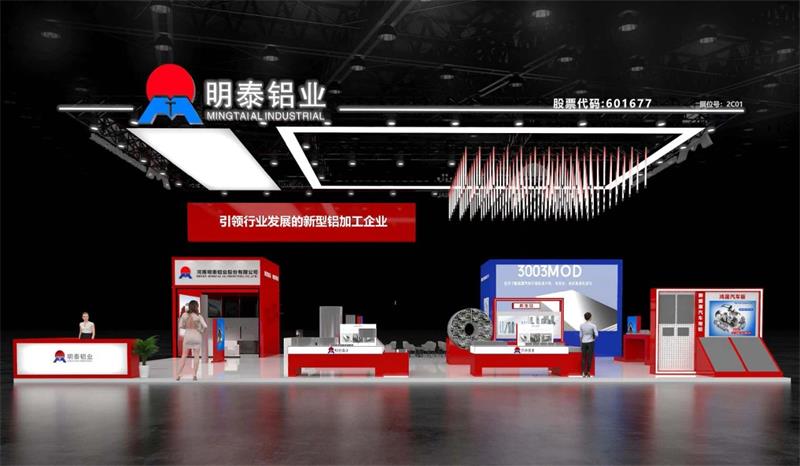 重磅来袭！维多利亚老品牌vic铝业邀您共赴2025中国国际铝工业展会